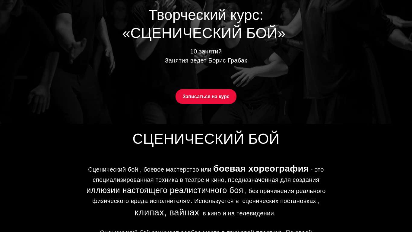 Актерская мастерская Олега Жирицкого